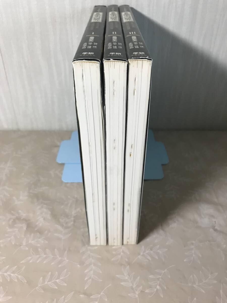 Amazon.co.jp: H 図説 歴史の研究 1～3巻 3冊セット アーノルド